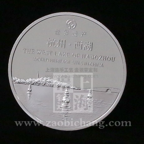 世界遗产-杭州西湖纪念银章定制