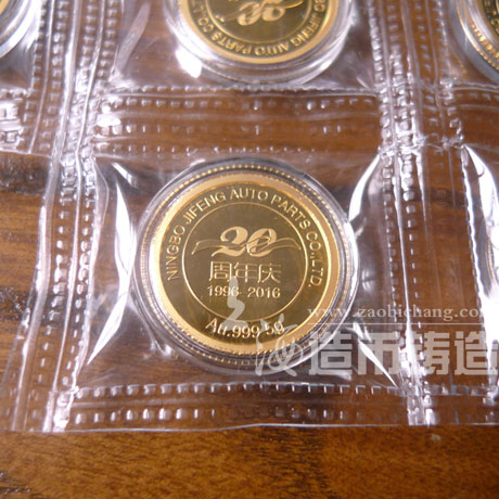 宁波继峰汽车零部件股份有限公司二十周年纪念金章定制  奖章制作 纪念章定制